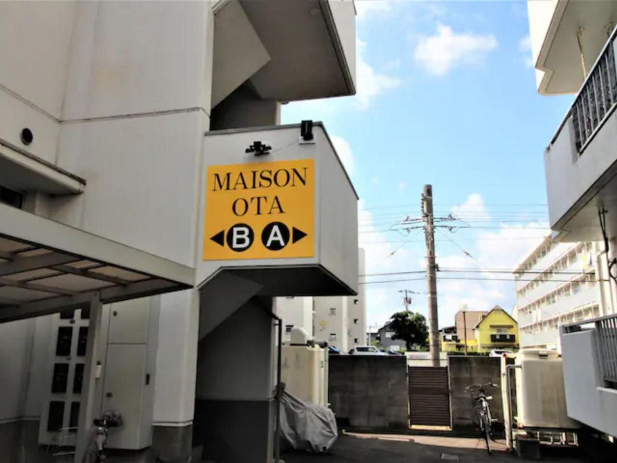 Maison Ota Building A Building B - Vacation Stay 11231 تاكاماتسو المظهر الخارجي الصورة